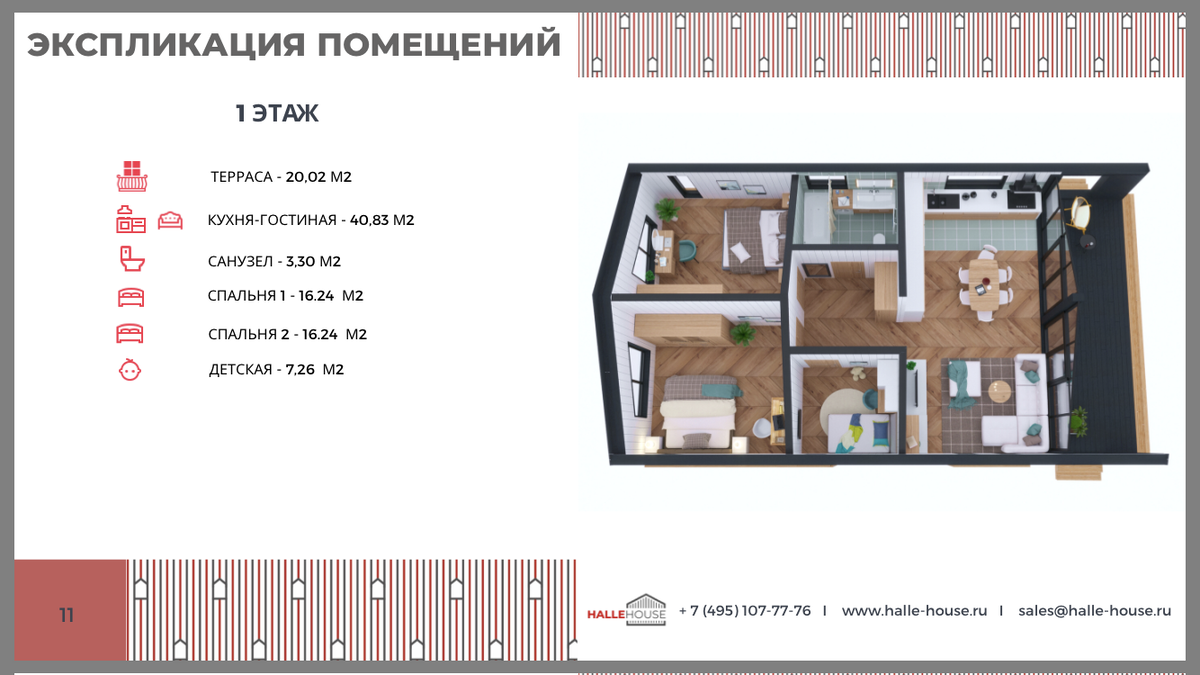 Неординарный эргономичный многофункциональный проект одноэтажного дома для  большой семьи | Современные дома PreCut | Дзен