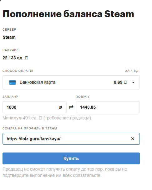 Пополнение стим фанпей. Пополнение баланса стим. Купикод пополнение кошелька стим. Как покупать через баланс на funpay. Метод кошелек.