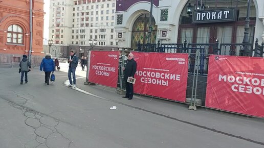 Пошел на москву