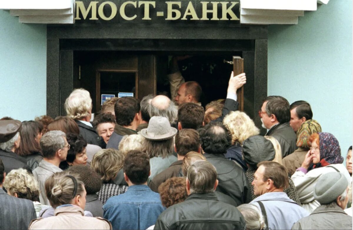 Очередь в банк в надежде забрать свои сбережения. Россия 90e годы