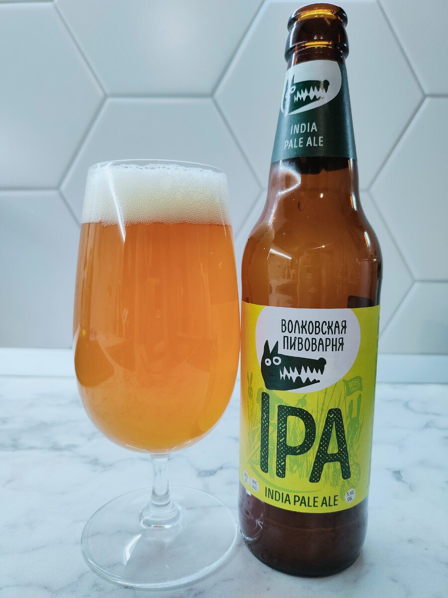 India pale ale волковская пивоварня. Город ипа. Ипа крафтовый эль. Заговор пивоварня ипа. Жигули ipa.