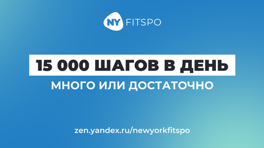 Если я буду проходить по 20 000 шагов в день, какую пользу получит мой организм_