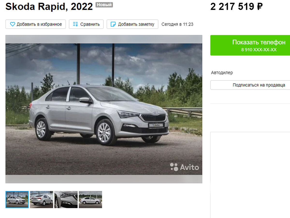 Цена на Шкоду Рапид