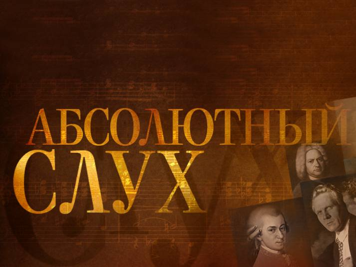 В статье рассказывается не о программе на телеканале "Культура", а о физиологической особенности.