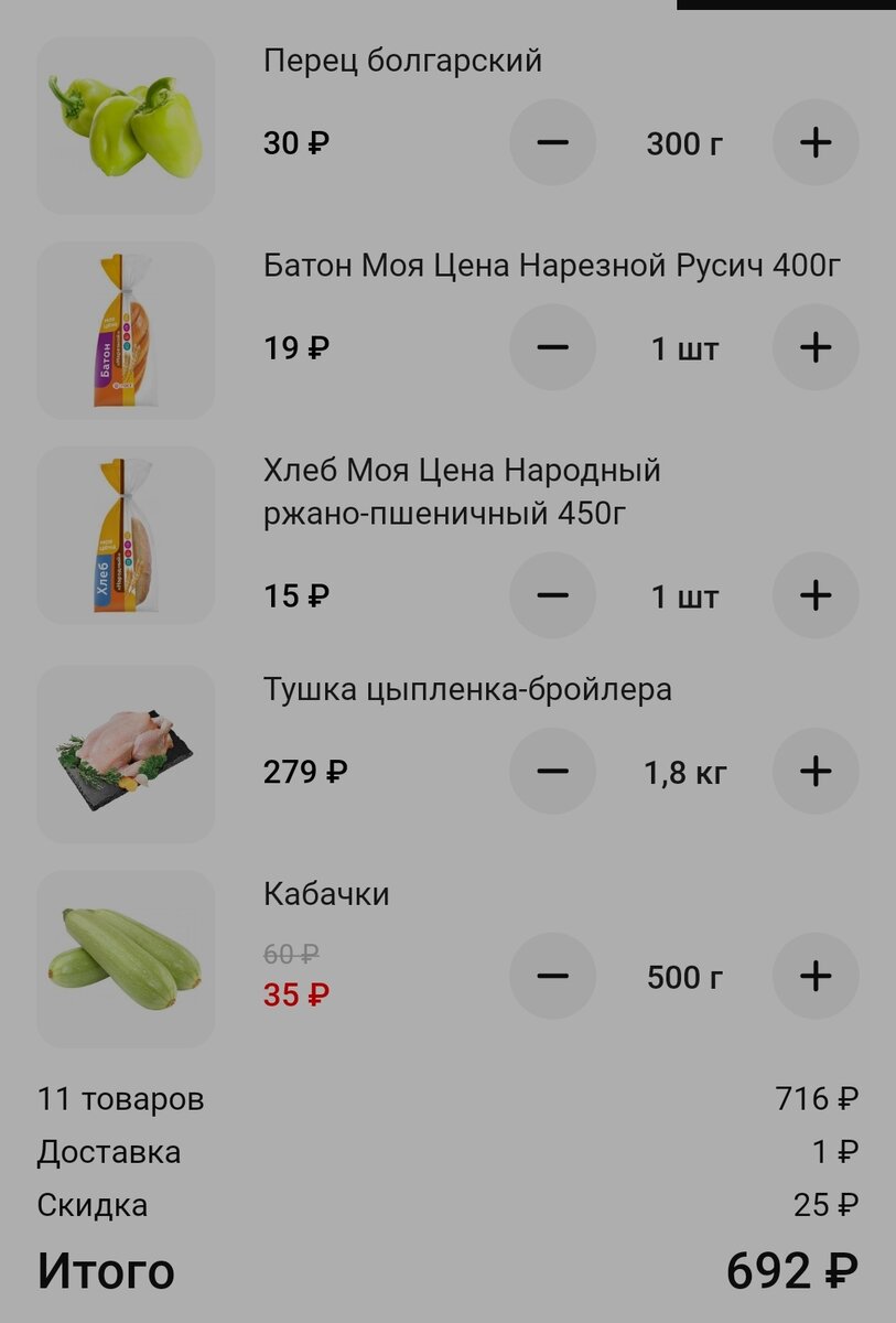 Магазин Магнит 692 рубля 