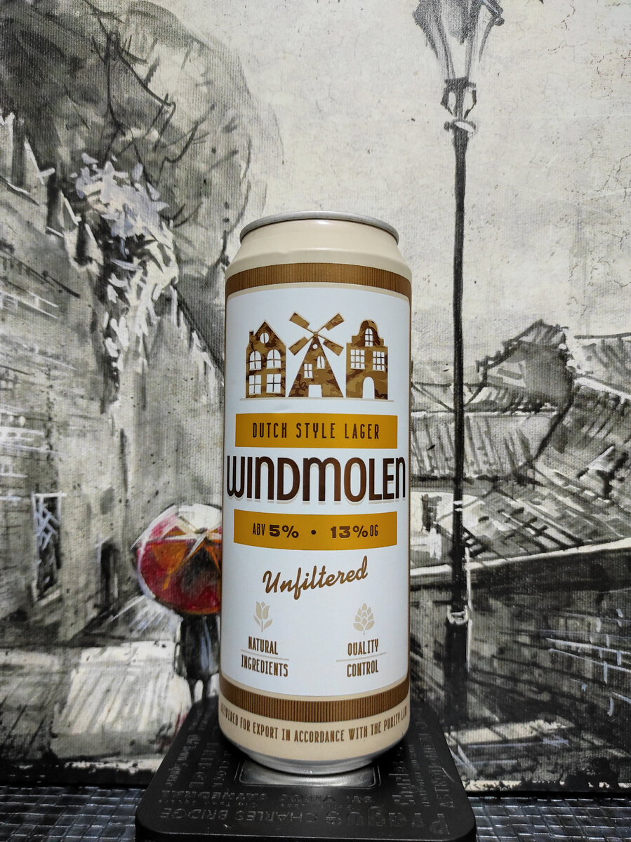 Трёхсосенский Windmolen