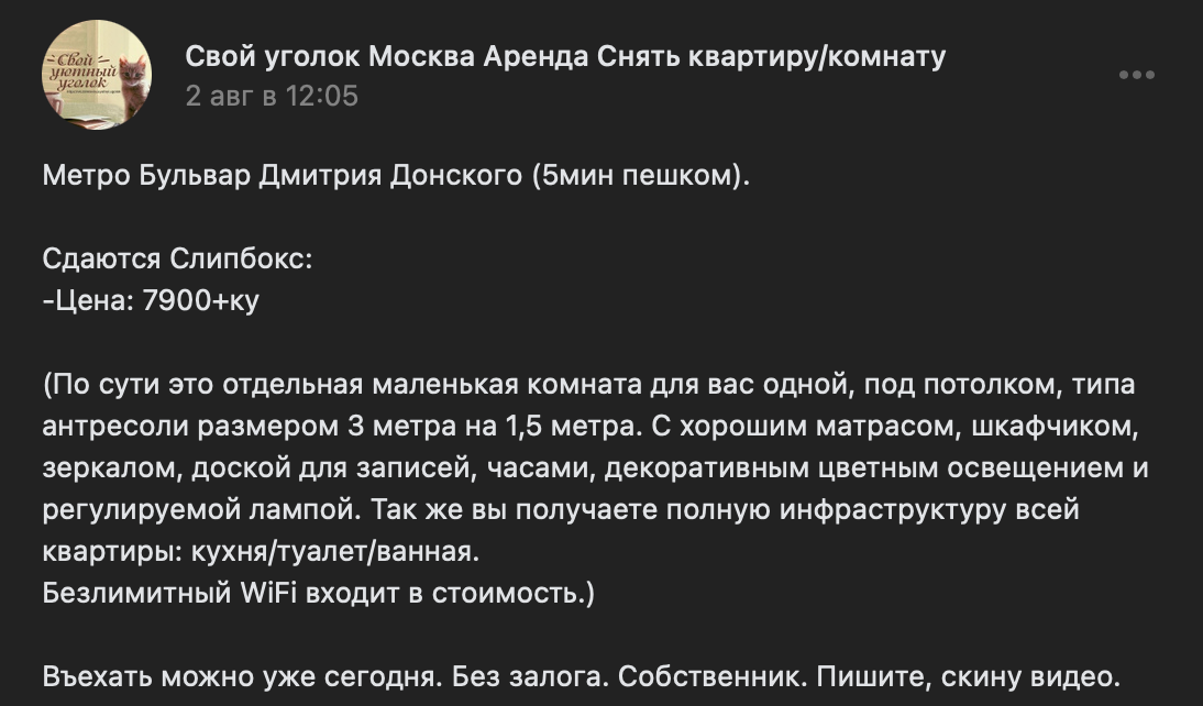 Само объявление в VK 
