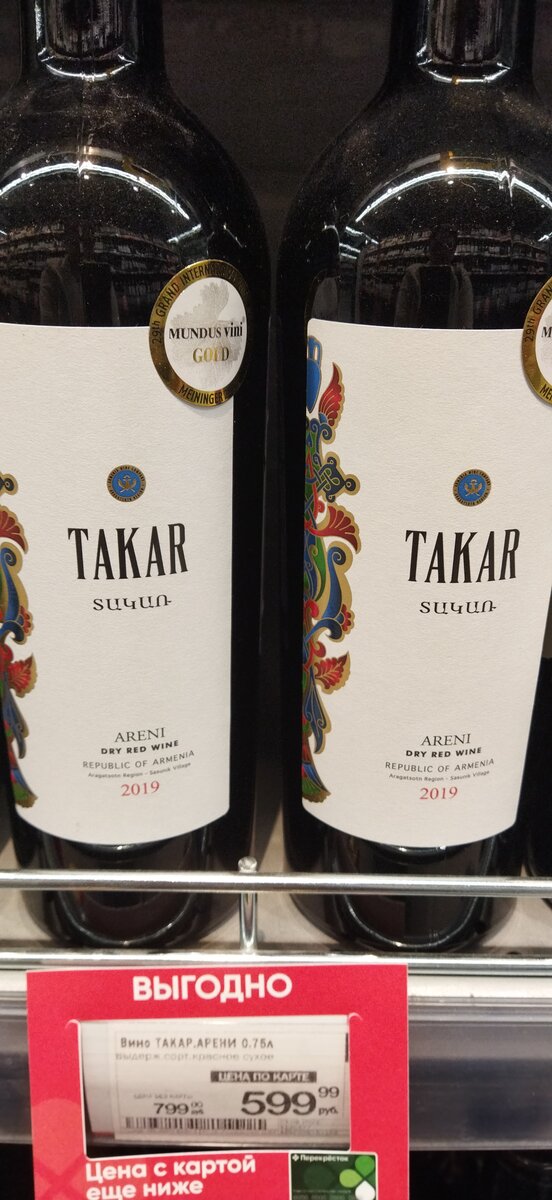 Арени подороже и посложнее. Цена для таких вин просто шикарная.