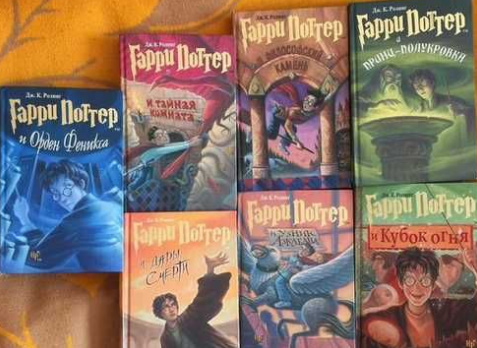 Автор Джоан Кэ́тлин Роулинг