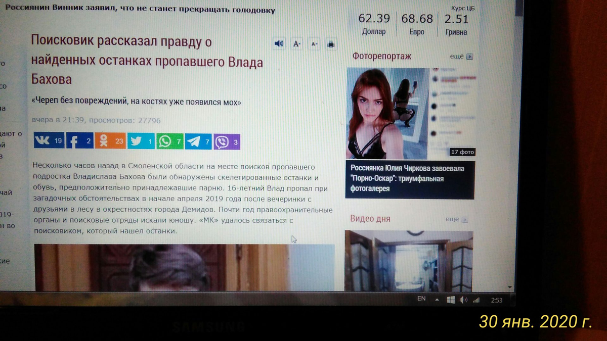 из публикаций в интернете