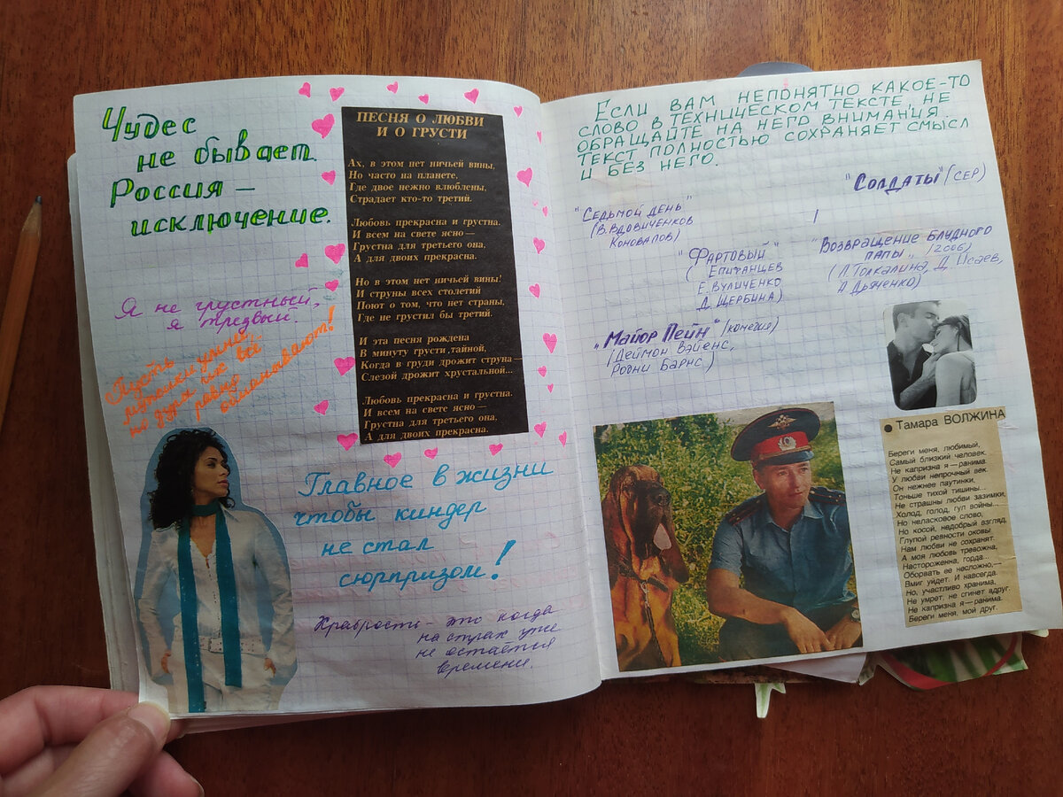 Тетрадка. Одна из. Фото автора