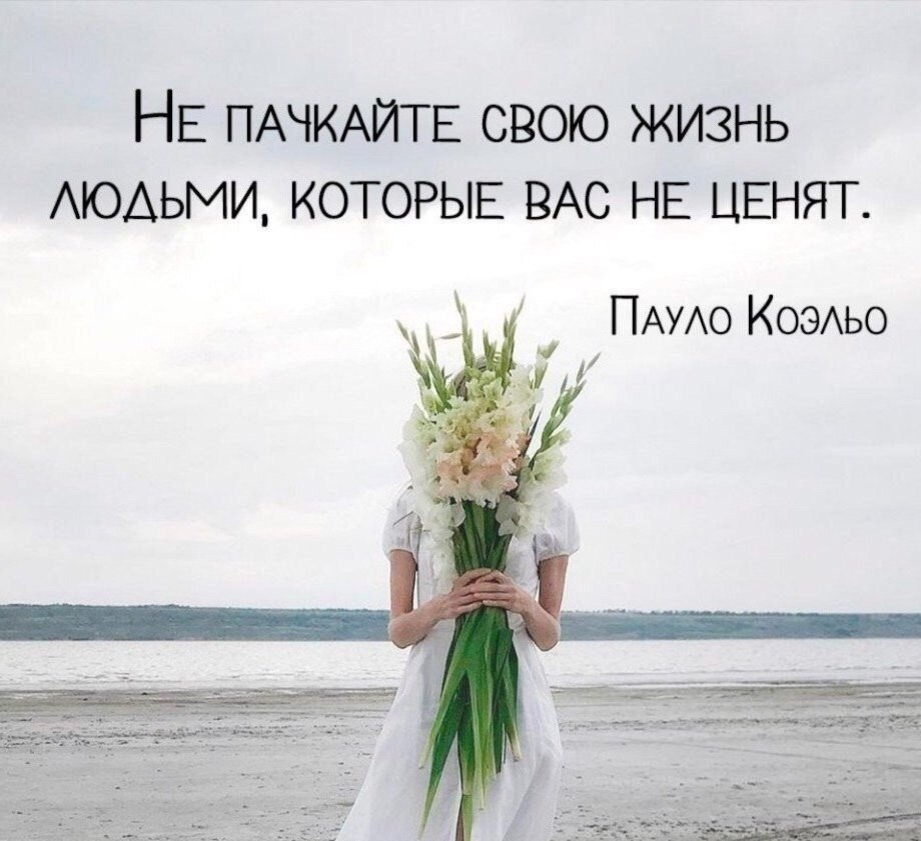 Цени свою жизнь картинки
