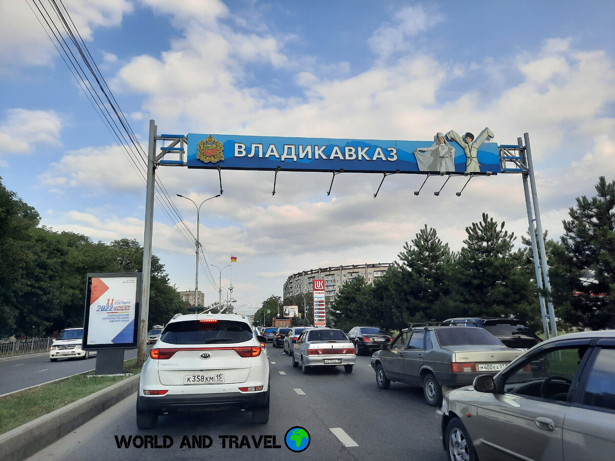 Фото из личного архива: Въезд в город.