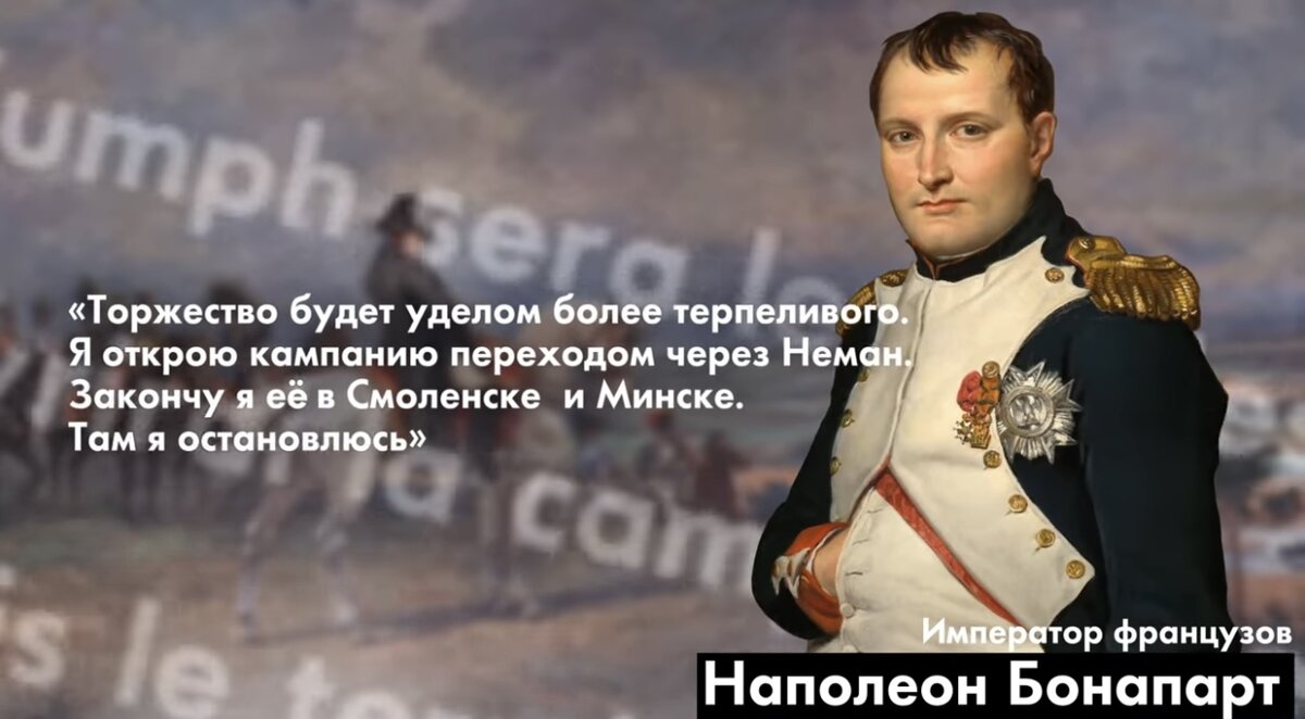 Почему наполеон был кумиром. Почему Наполеон пошел на Москву. Наполеон про победу цитаты. Почему Наполеон проиграл войну. Почему Наполеон проиграл войну с Россией.