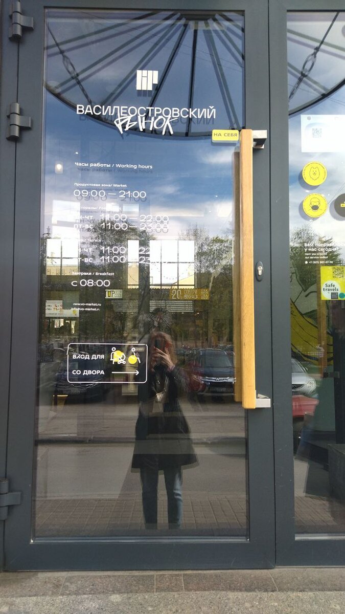 Вход. Фото из личного архива