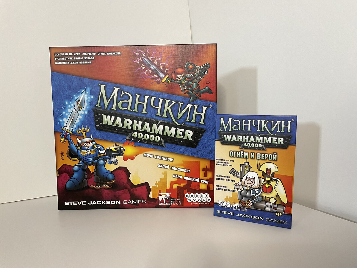 Манчкин. Warhammer 40000. Стоит ли играть? | WarhammerBox | Дзен