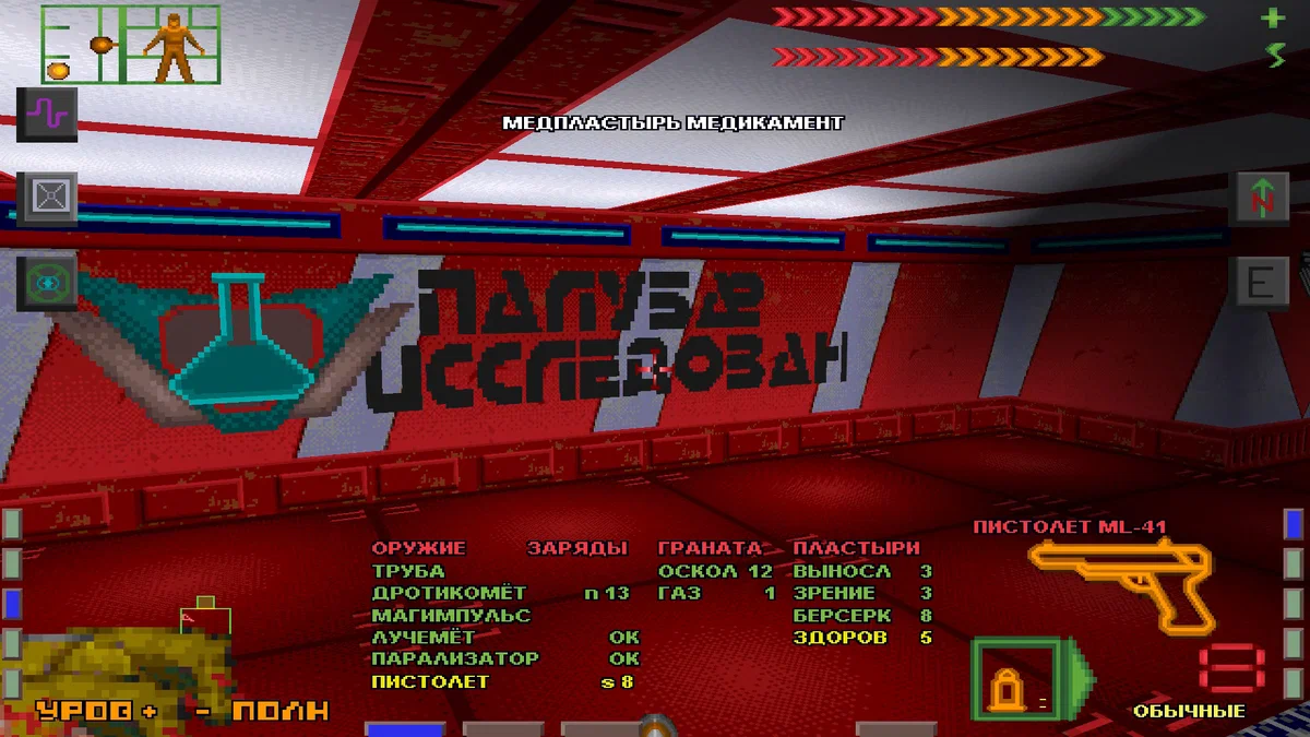 Научный этаж