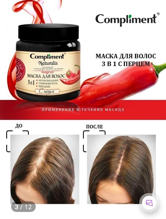 Был бальзам этой фирмы. Случайно увидела маску. Попробую! Отзывы хорошие. WB