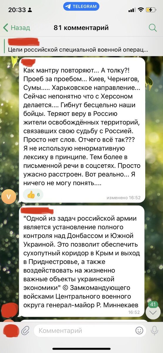 Скриншоты взяты со страницы канала, находящегося в свободном доступе. Лексика акторов сохранена.