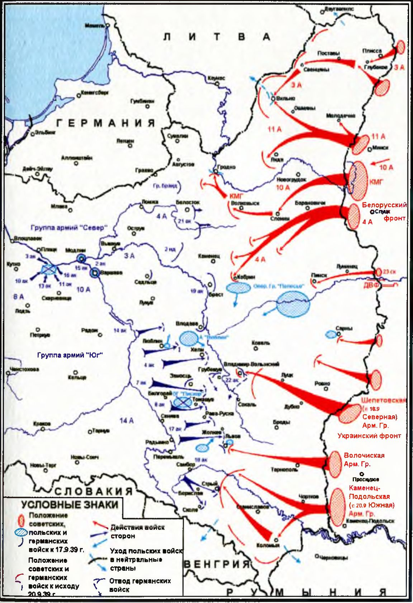 польша в 1939 году