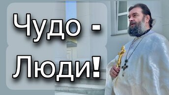 Гарант будущей жизни. Отец Андрей Ткачёв