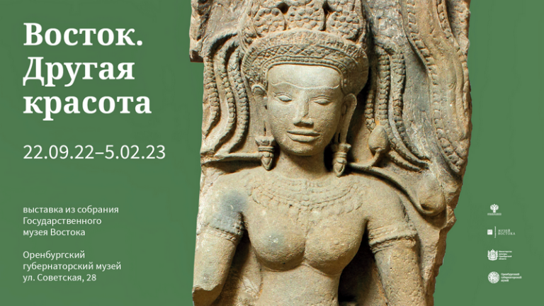    В Оренбург привезли более 200 экспонатов из собрания музея Востока Кристина Просвиркина