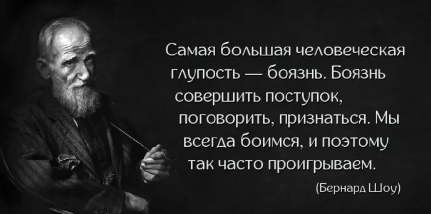 Бернард шоу высказывания. Бернард шоу высказывания и афоризмы. Цитаты Бернарда шоу. Афоризмы про глупость.