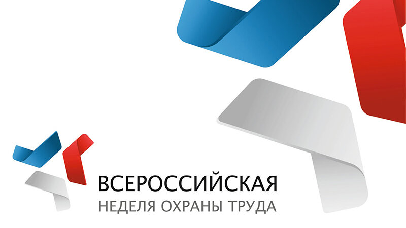 Получить ответы на вопросы об участии во Всероссийской неделе охраны труда, регистрации, аккредитации на мероприятие и его деловой программе теперь совсем просто. Для участников ВНОТ-2022 запущен чат-бот, имитирующий диалог с реальным человеком. Приложение доступно на сайте rusafetyweek.com. 

Таким образом, Росконгресс и бизнес-партнер Межрегиональный контактный центр продолжают расширять технологичные сервисы на мероприятиях. Чат-бот как информационный сервис постепенно становится неотъемлемой частью крупнейших событий, где Росконгресс выступает в качестве оператора. Например, ПМЭФ и ВЭФ. 