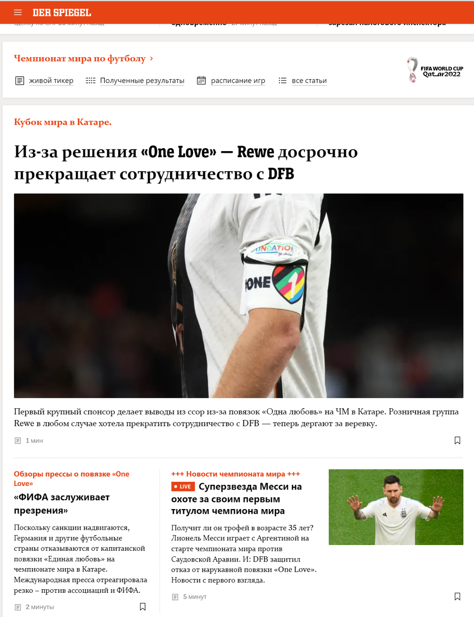 Кстати, весьма символично, что в матче Аргентина - Саудовская Аравия саудиты победили. Кто-то в комментариях написал: раньше болел за европейцев, а теперь за братьев-арабов! И хотя Аргентина, конечно, не Европа. Символизм здесь в разрыве традиционных шаблонов между фаворитами и аутсайдерами. 