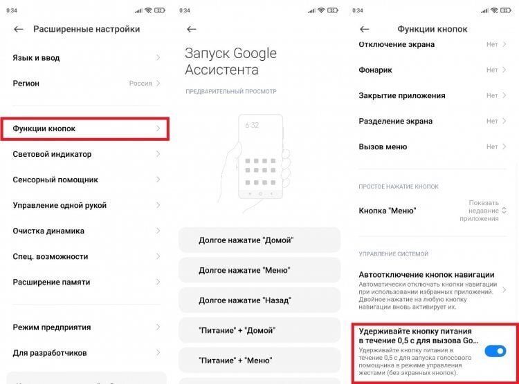 Как сделать алису по умолчанию на андроиде