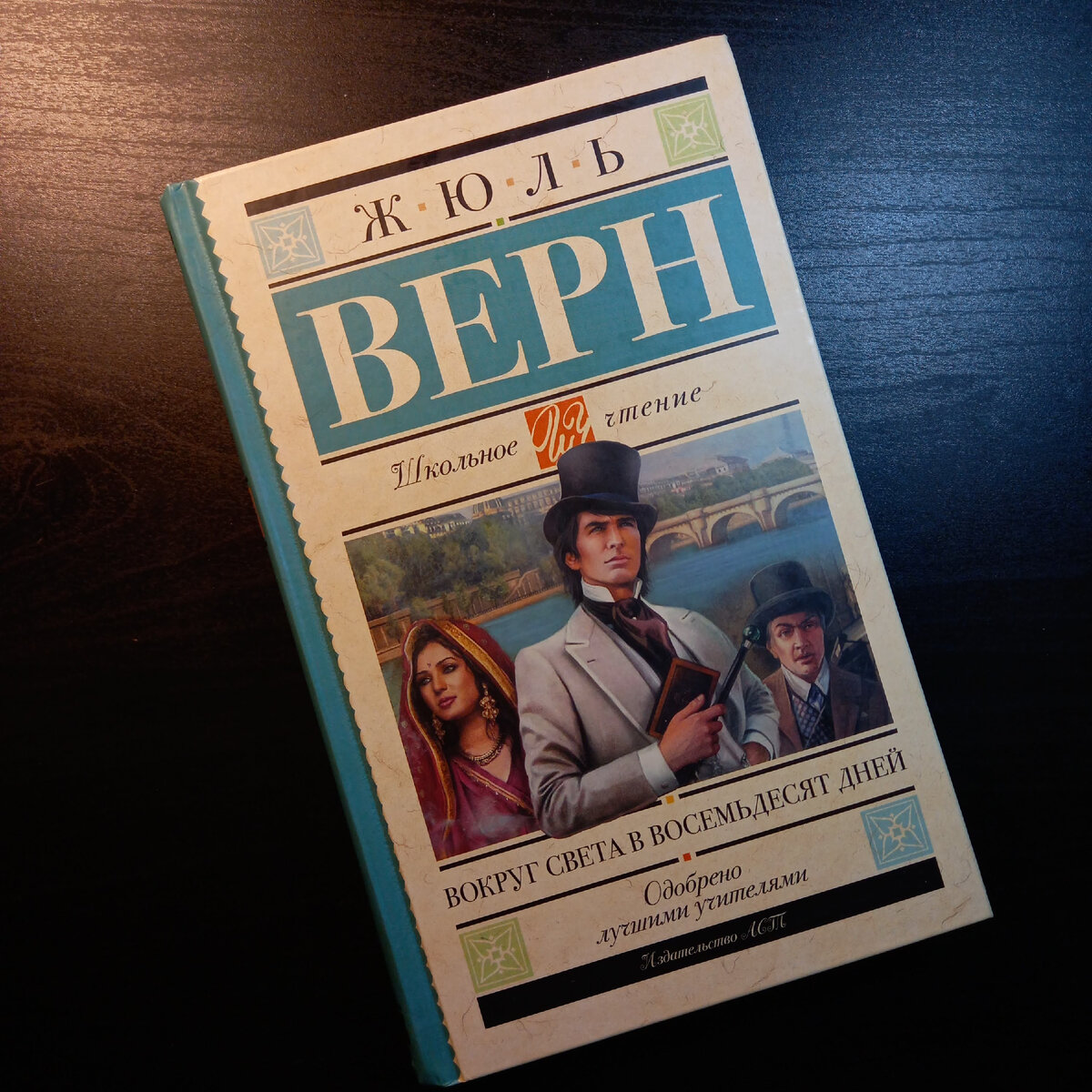 Книга из моей коллекции