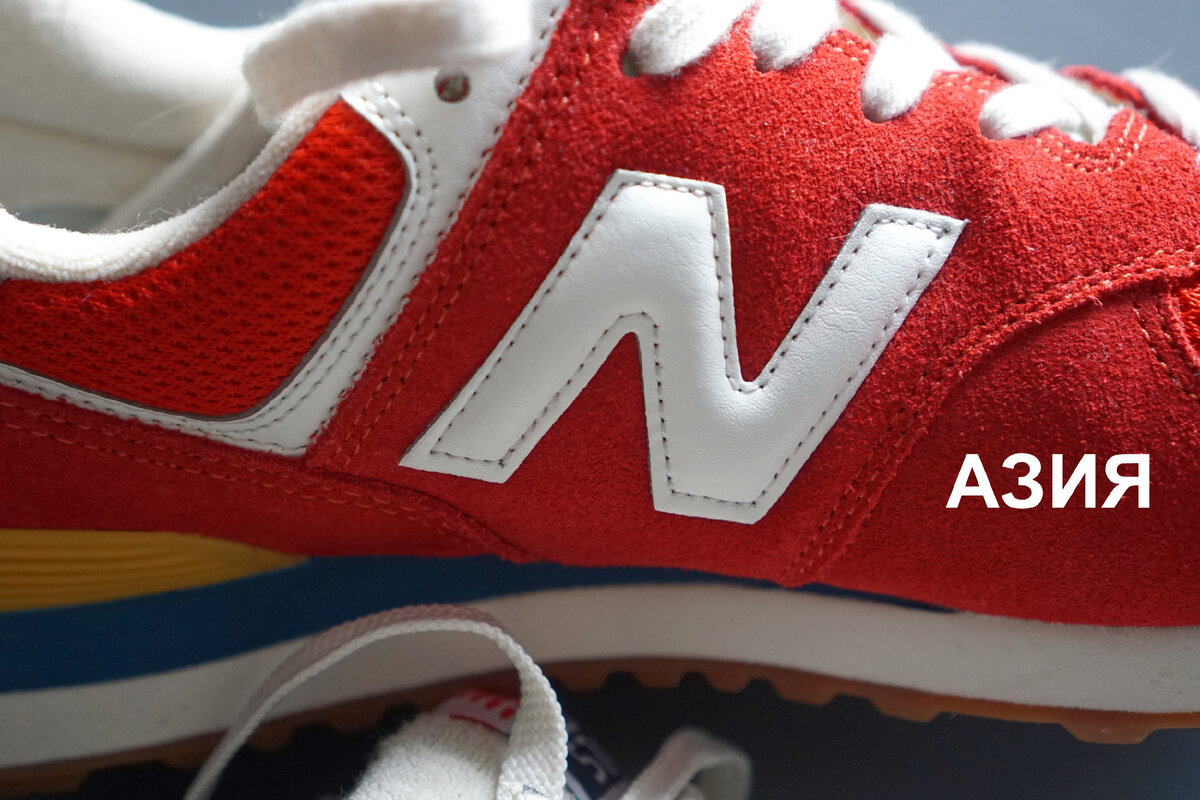 NEW BALANCE 574 MADE IN USA NEW BALANCE 574. Soberger