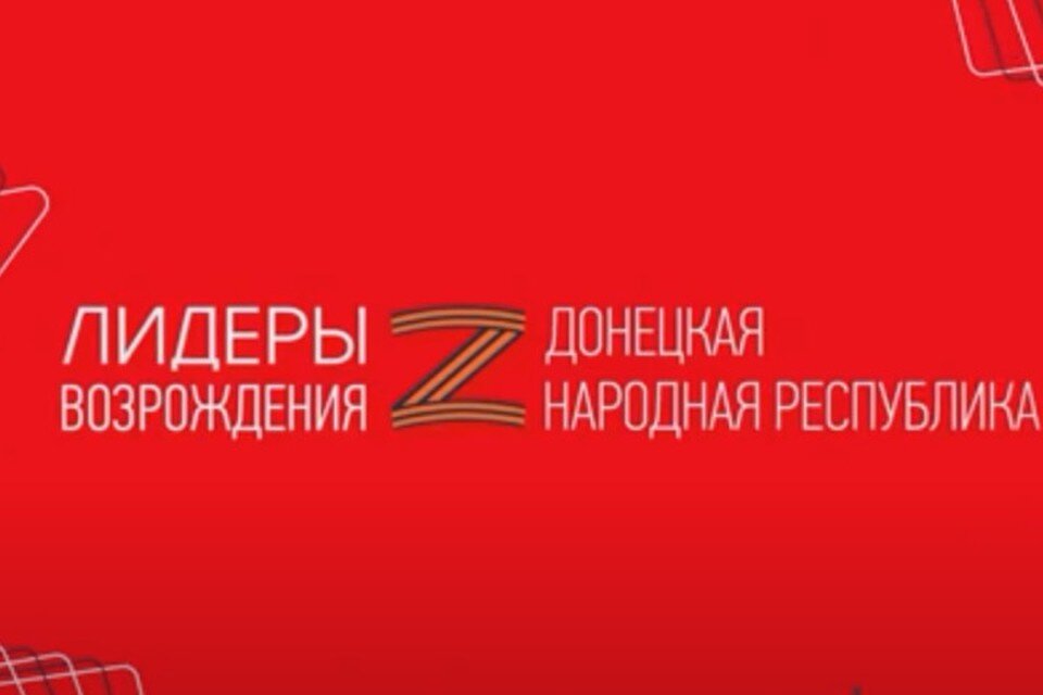     В финале участники пройдут комплексную оценку. Фото: Скриншот видео «Лидеры возрождения»
