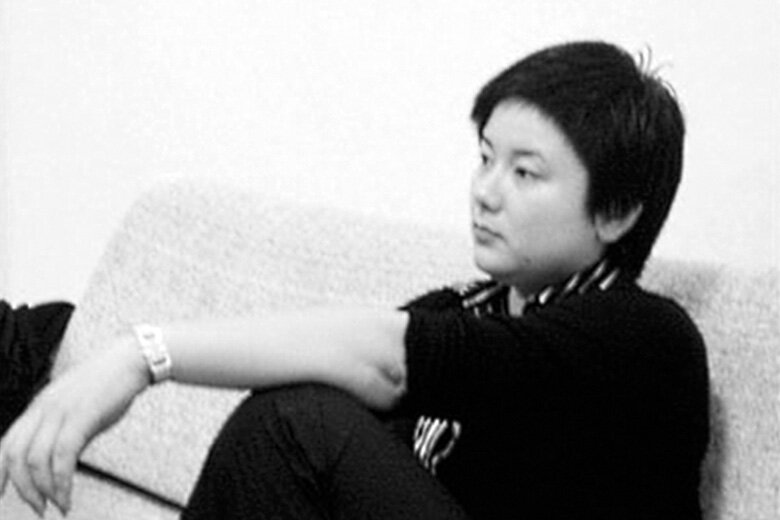 Казненная У Ин