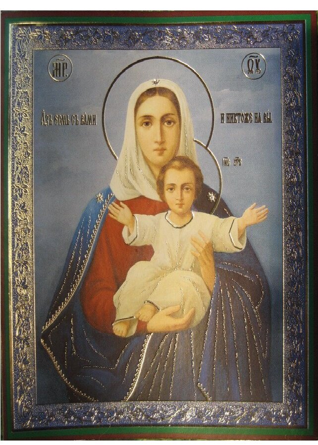 В православной вере существует достаточно большое количество различных святых образов. Как известно, к каждому из них верующие обращаются с определёнными просьбами и молитвами. Наверняка многие согласятся что о замужестве мечтает каждая девушка, но вот счастья в личной жизни можно ждать долго, а вторую половинку искать и вовсе годами. Если уж так сложилось что вы долгое время не можете выйти замуж, не стоит сразу бежать за помощью к магам и экстрасенсам. Сходите лучше в церковь и попросите о помощи у тех кому молится о замужестве.