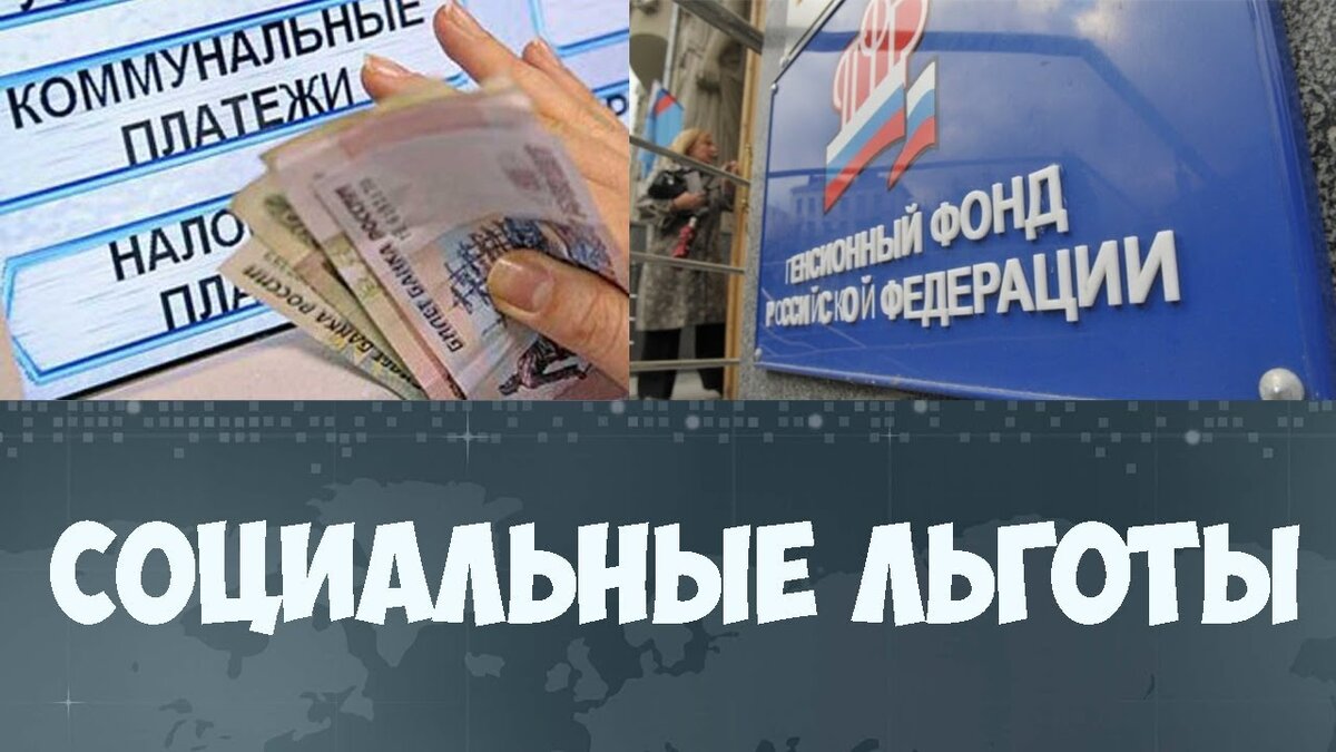 Какие льготы имеет пенсионер по старости согласно закону? | Юридическая  консультация. | Дзен