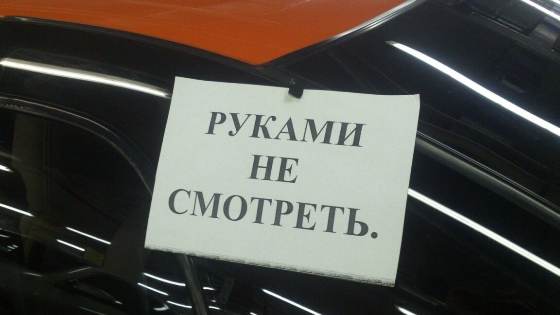 Шпаргалка для водителей: отсеиваем плохие машины по объявлениям на сайтах