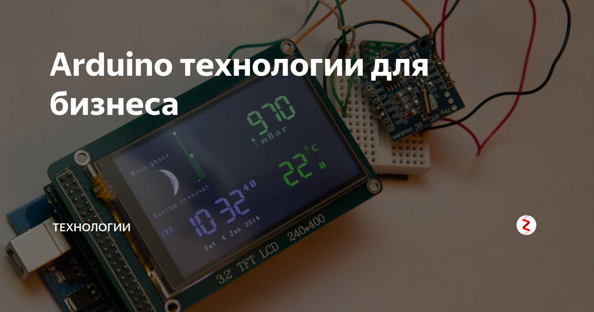 Arduinodroid. Электронная УДГ на ардуино.