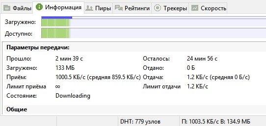 Настройка торрент-клиента uTorrent