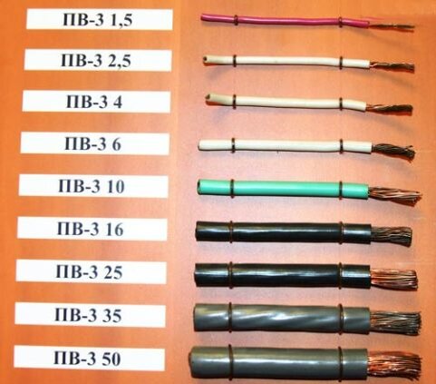  Провода ПВ3