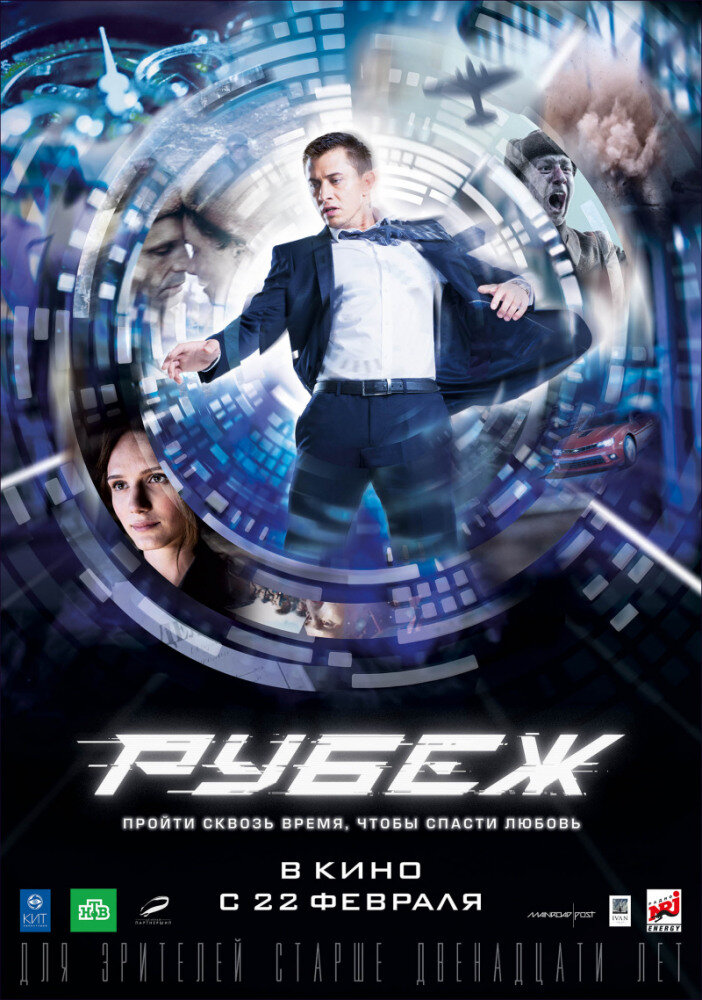 Премьера в РФ 22 февраля