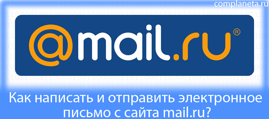 Mail voenmeh