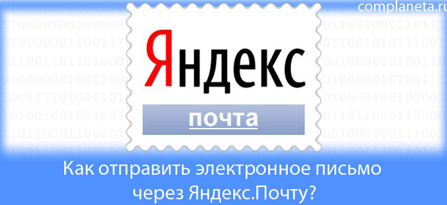 «Как сделать открытку?» — Яндекс Кью