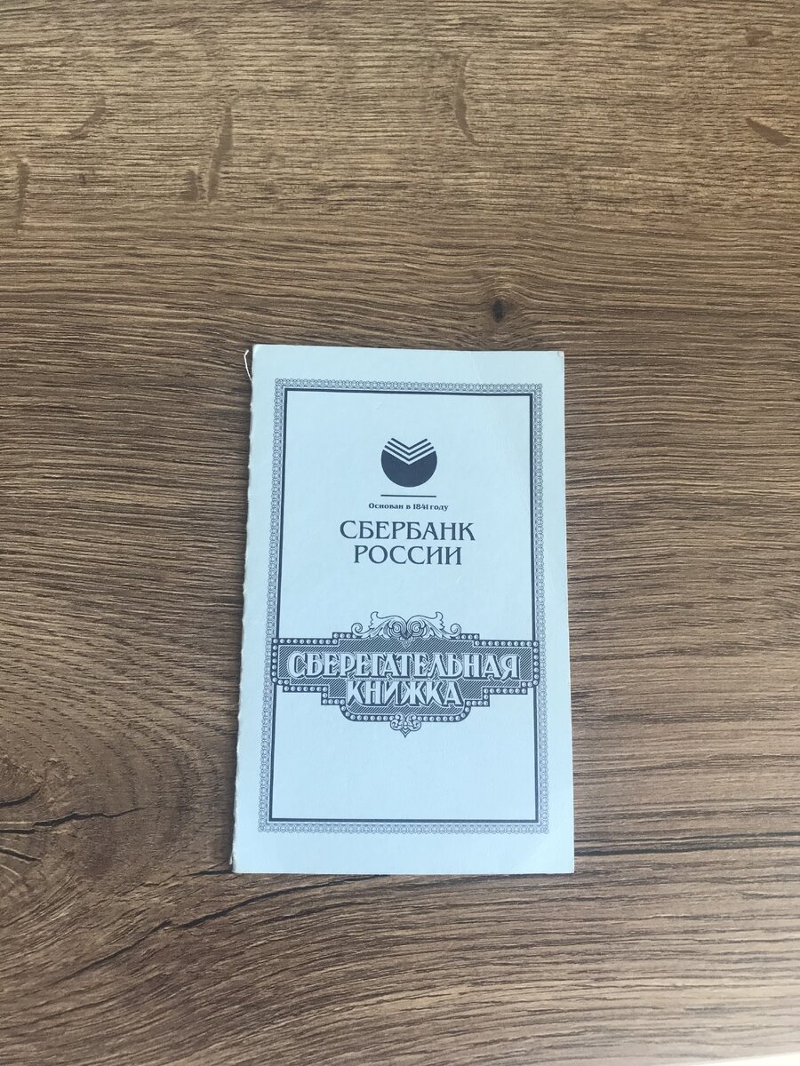 Пропуск срока оспаривания взыскания