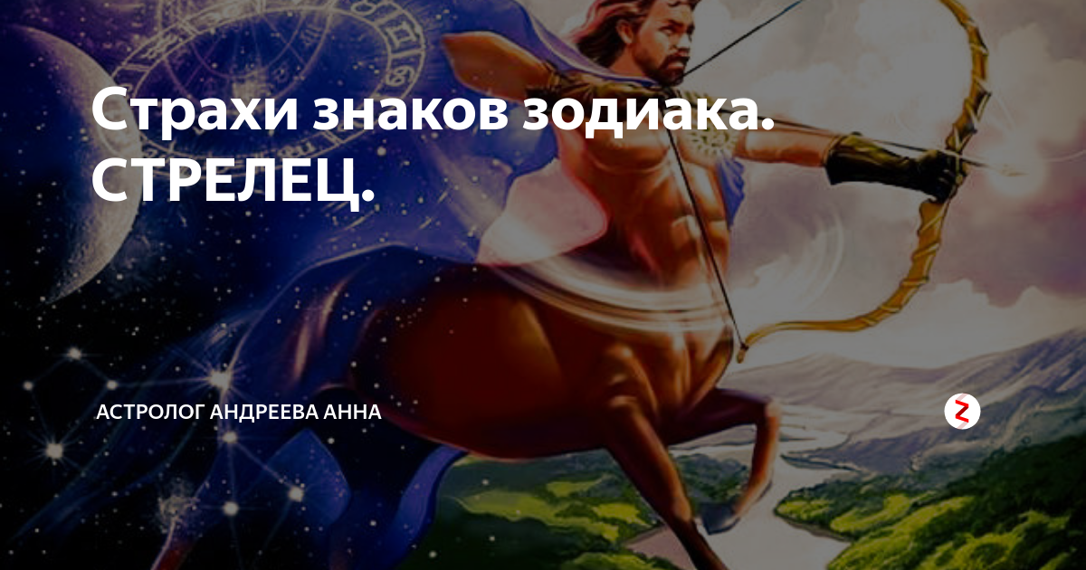 Гороскоп стрелец женщина на август 2024 года. Стрелец. Стрелец мужчина. Огненный Стрелец. Стрелец характер.