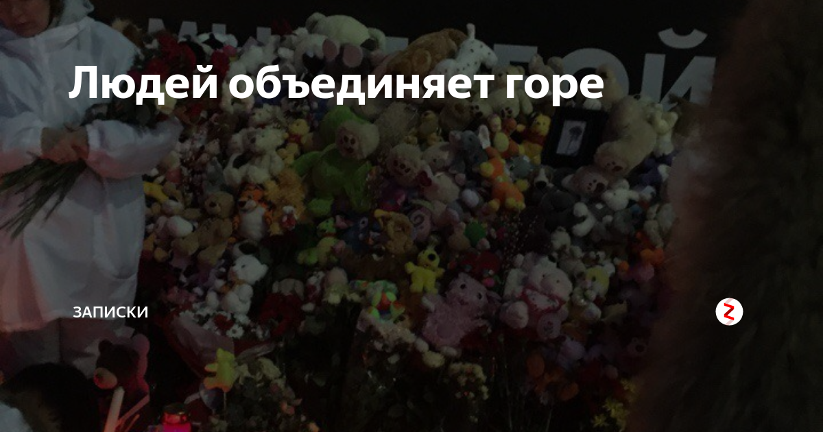 Цитаты про людей,объединенных горем. Война и дети несовместимы сочинение. Горе сближает людей. В их детство ворвалась война презентация. Ничто так не сближает людей как.