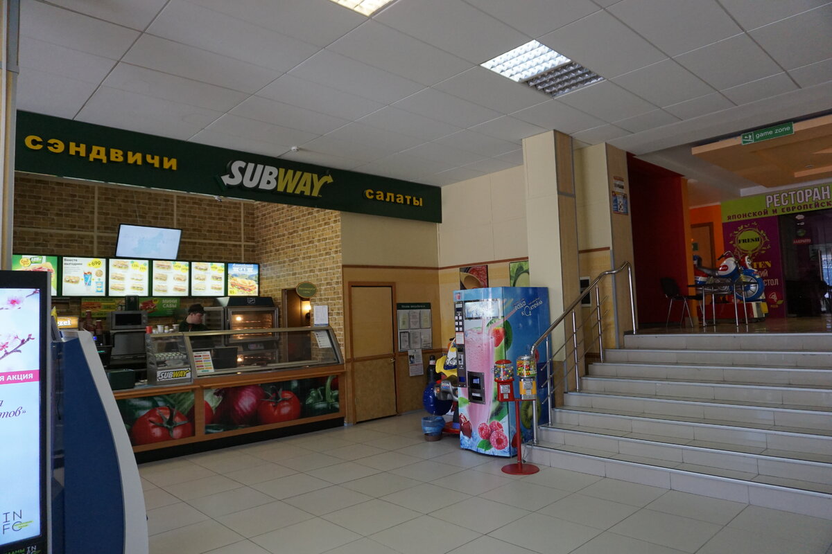 Сабвей в Геленджике. Развлекательный комплекс "Радуга"