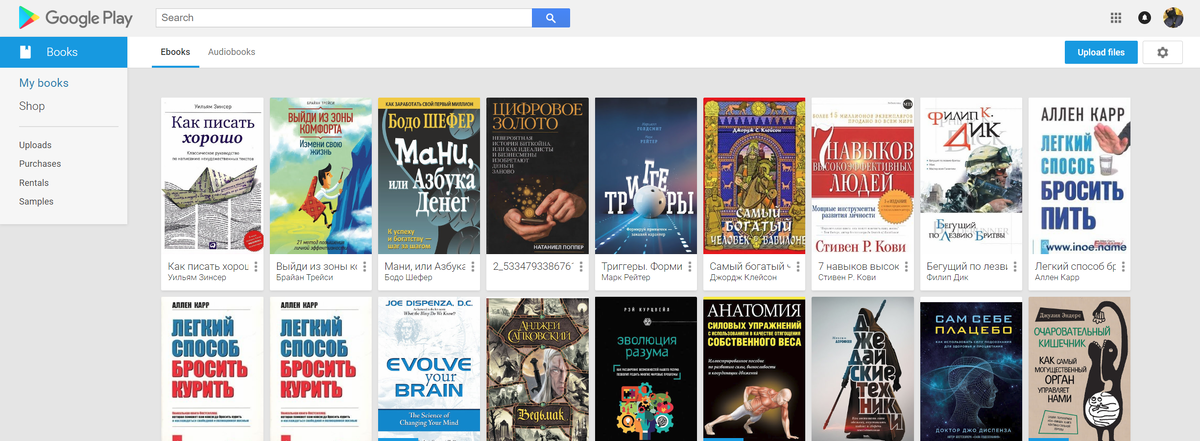 Google Play Books