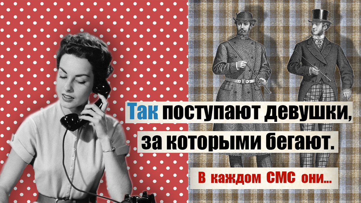 СМС ПАРНЮ: Что написать парню, если он не пишет? | vsebe 24 | Михаил  Венедиктов | Дзен