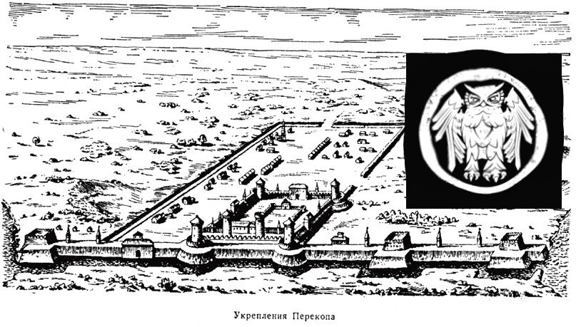 Перекоп крепость